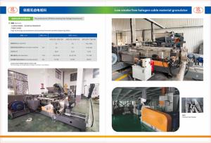 絕緣低煙無鹵造粒機_節能環保_佳德智能裝備科技有限公司